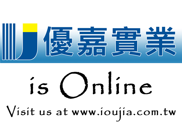 優嘉實業官方網站啟用